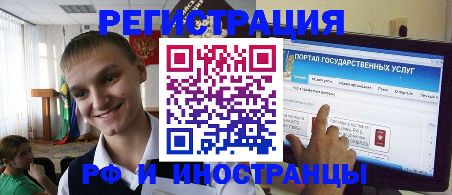 прописка для военкомата в Югорске