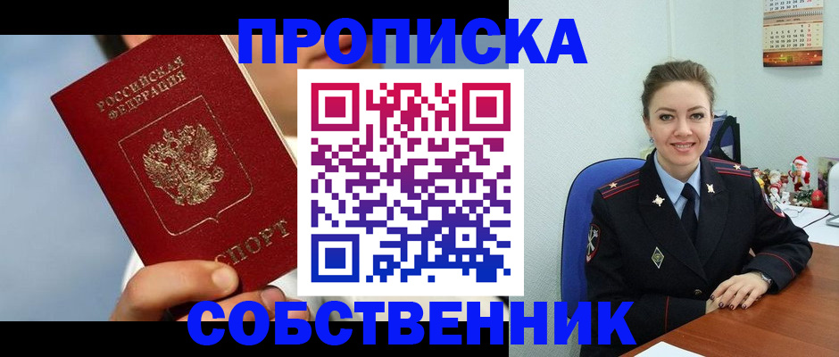 миграционный учет в Югорске